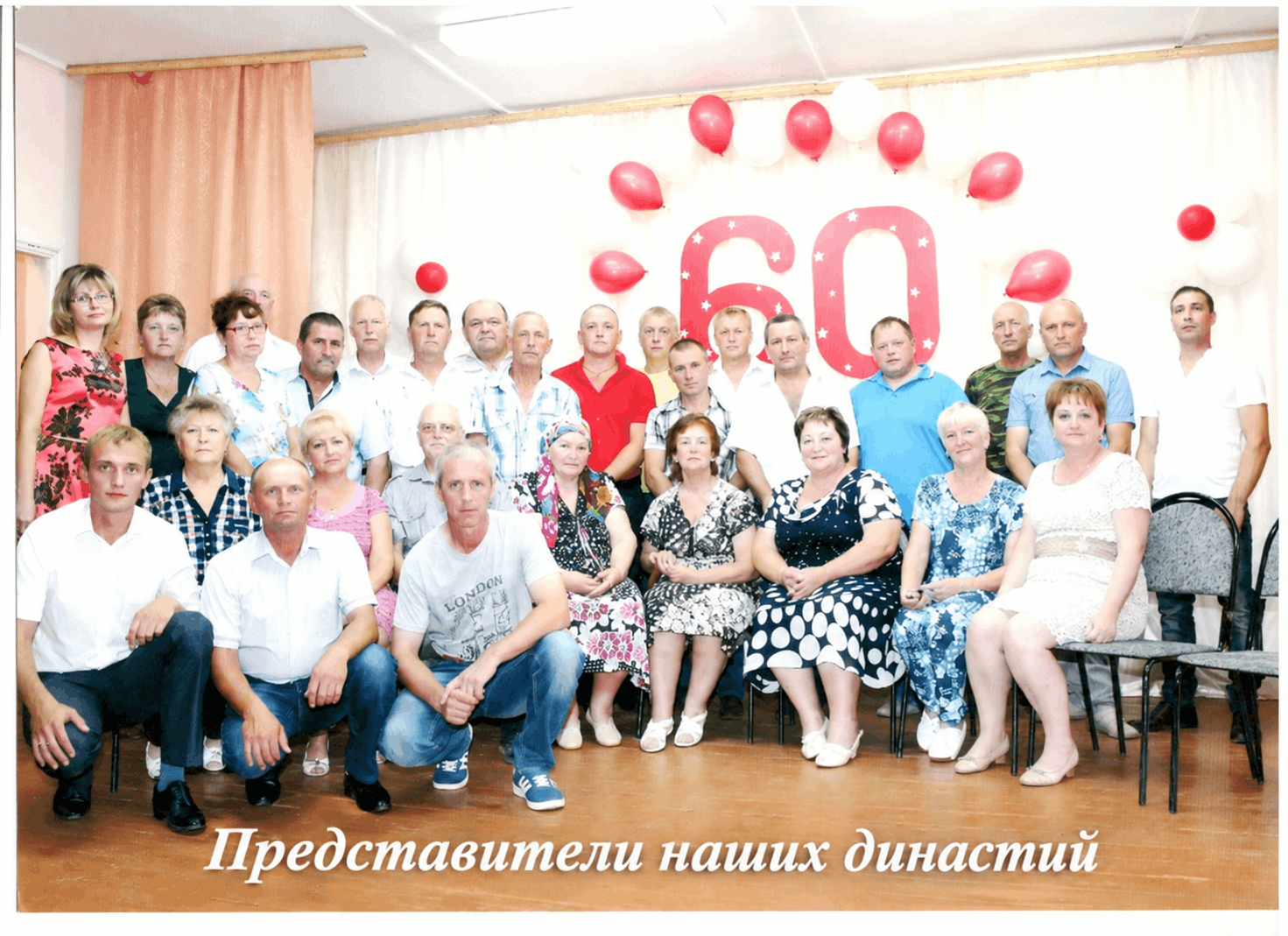 Юбилейная встреча коллектива